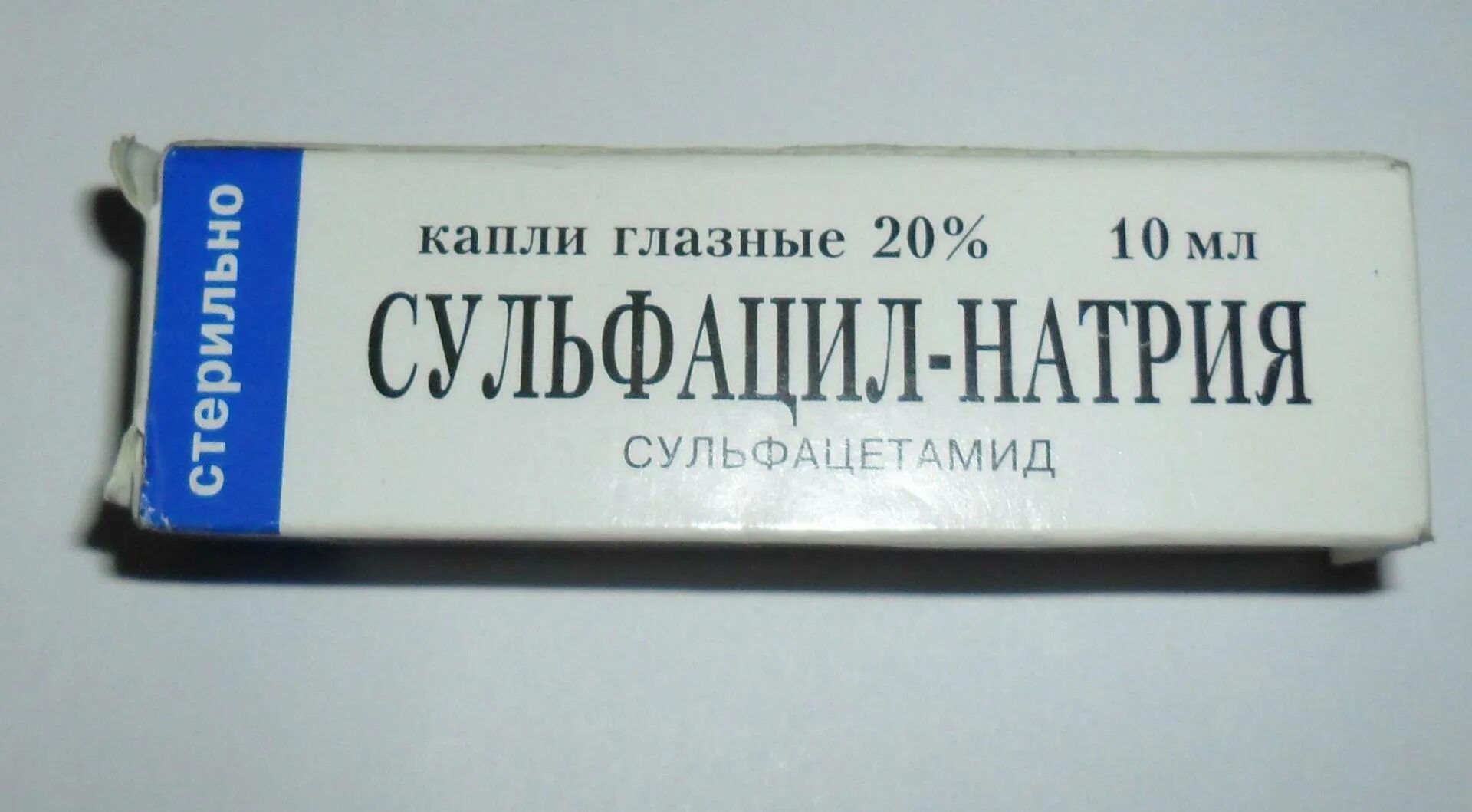 Сульфацил натрия глазные аналоги. Сульфацетамид капли глазные 20%. Сульфацил натрия 300. Сульфацетамид капли глазные аналоги. Сульфацил натрия (альбуцид) капли.