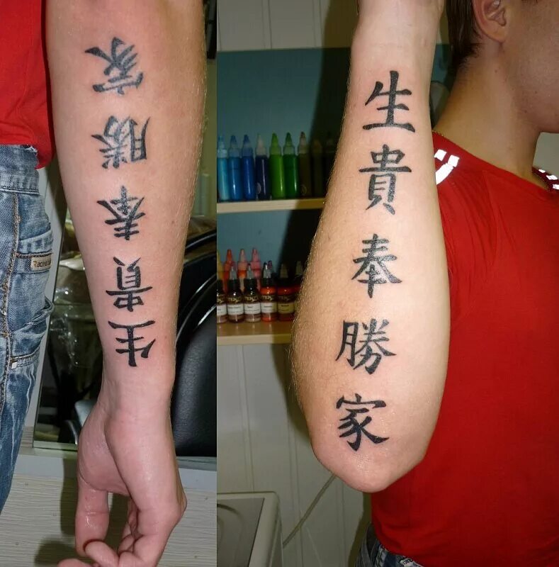Как будет по китайскому рука. Татуировки иероглифы. Китайские иероглифы тату. Тату иероглифы на руке. Иероглифы на предплечье.