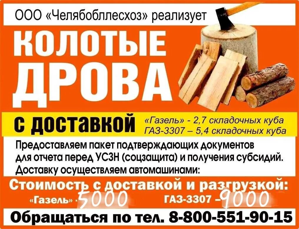 Миасс объявления объявления купить