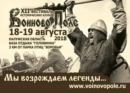 В августе на базу