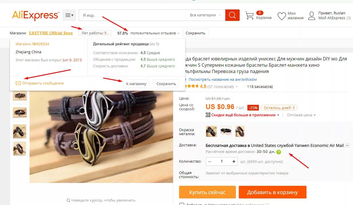 Магазин заказов Китай. Вещи заказанные на алибабе. Как проверить продавца на Alibaba. АЛИЭКСПРЕСС поставки.