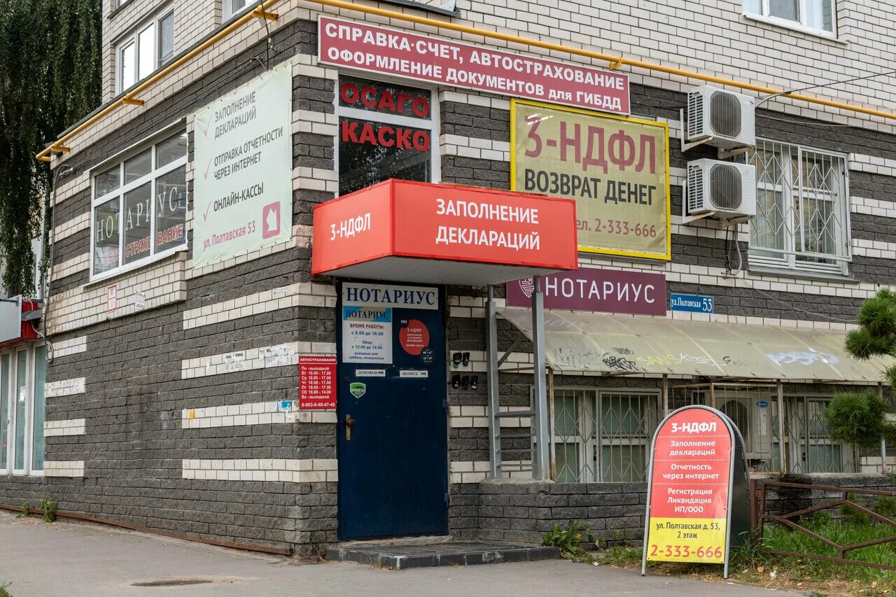 полтавская улица нижний новгород. компания лад нижний новгород полтавская 53. г нижний новгород ул полтавская. ул родионова 169л нижний новгород. куб нижний новгород полтавская 30.