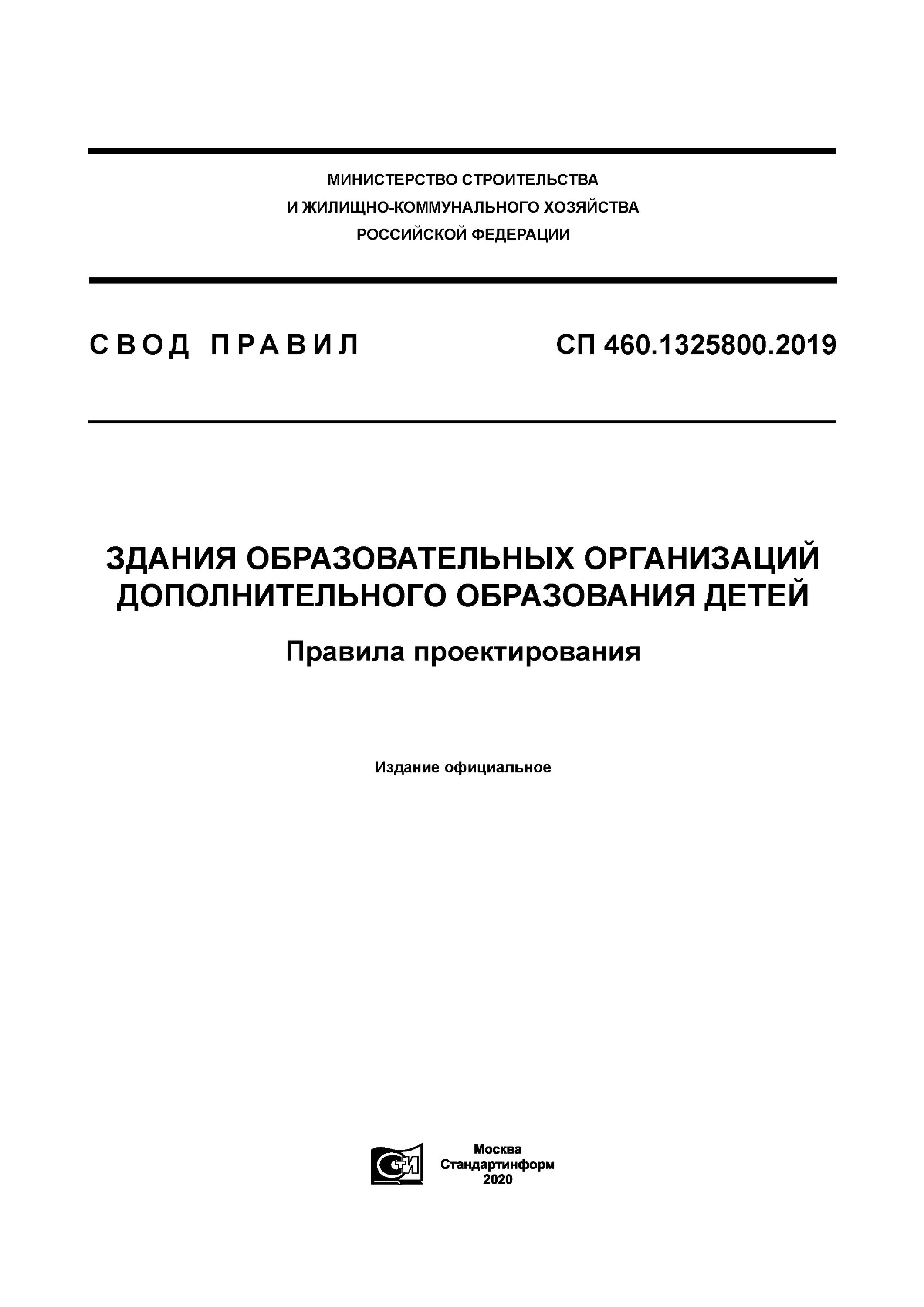 Проект школы на 1000 мест чертежи. 2016. 2016 здания общеобразовательных организаций. 339. 2016 здания общеобразовательных организаций.
