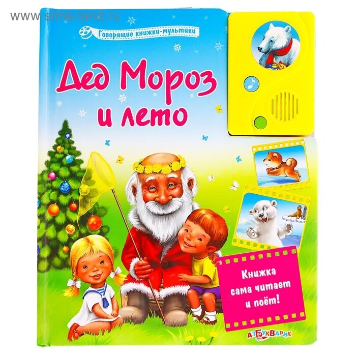 Архив мурзилки тримаг. Смирнов. Некрасов дедушка. Издательство тримаг. Московская «дедушка дерево».