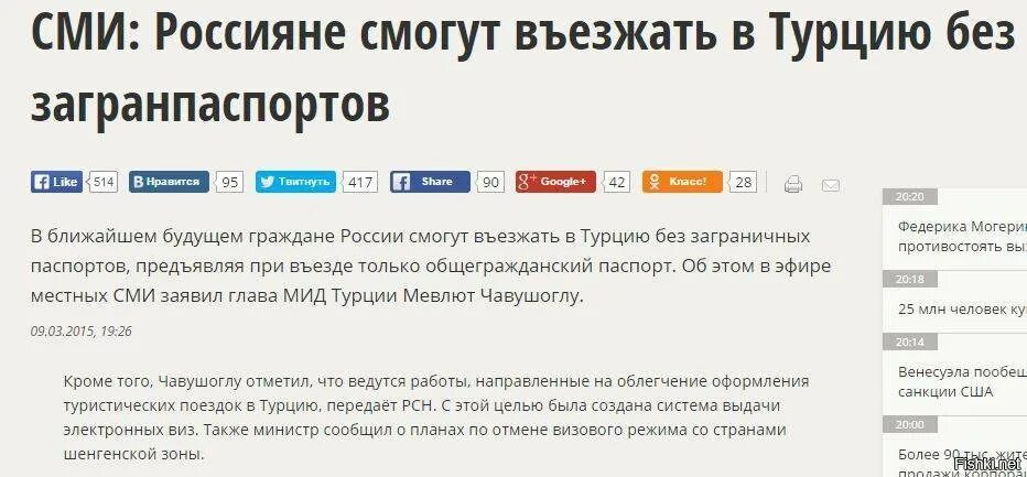 Турция можно ли въехать