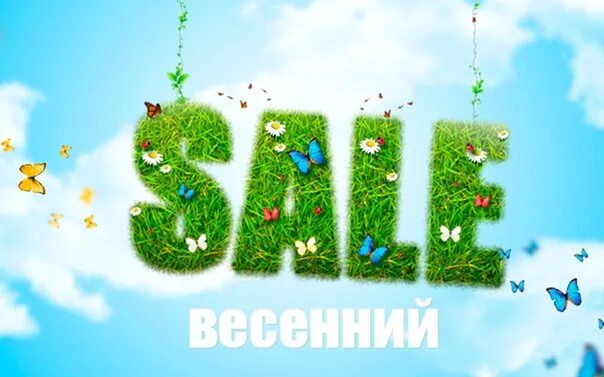 Весенние скидки. Весенняя акция. Весенние скидки картинки. Весенние скидки 10%. Весенняя акция моя семья моя москва ответы