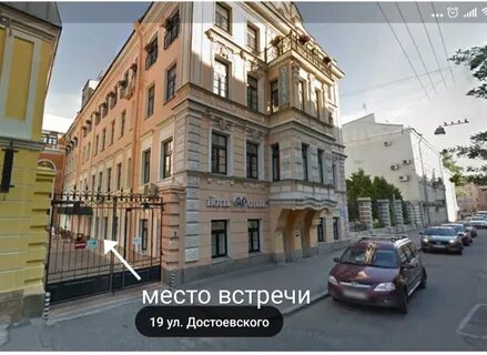 Достоевского 19
