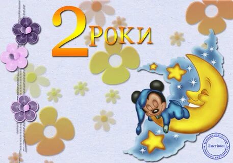 Открытка 2 месяца малышу