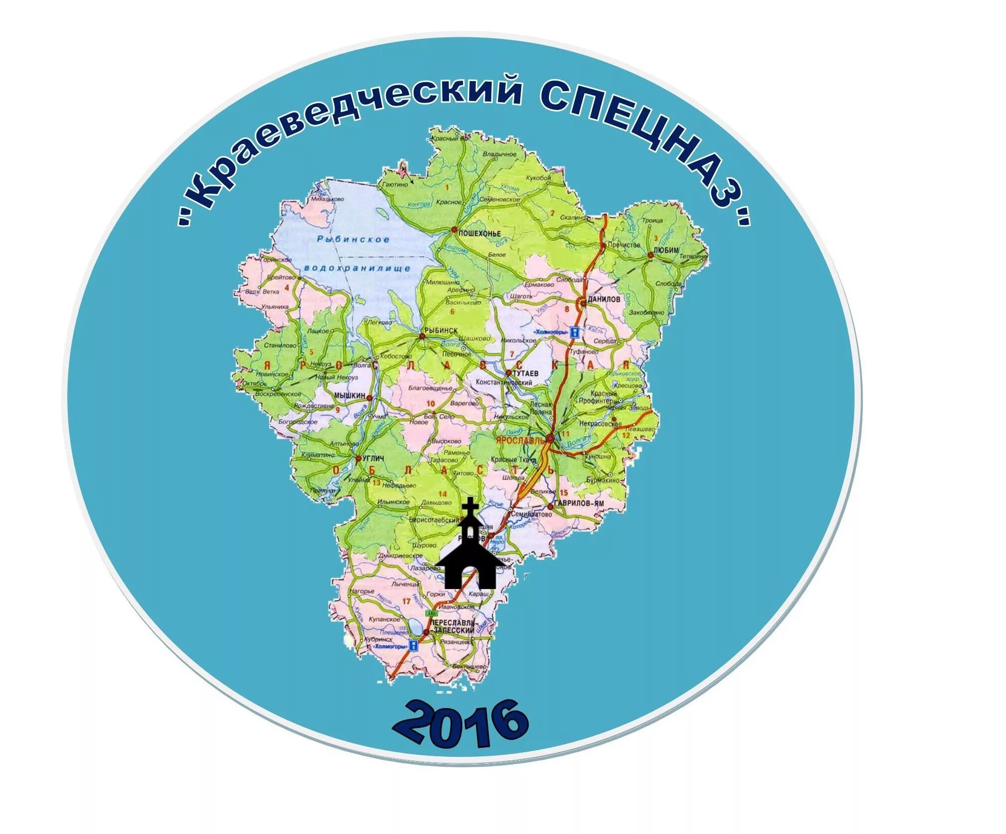 книга в городе. пречистое ярославль расстояние. пошехонье рыбинск рынок.