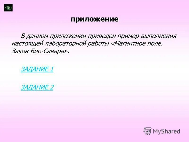 Табулированное значение. При каком наибольшем введенном числе. Как ввести числа после программы. Было проведено 9 запусков программы при которых в качестве значений. Приведена программа записанная на пяти языках программирования.