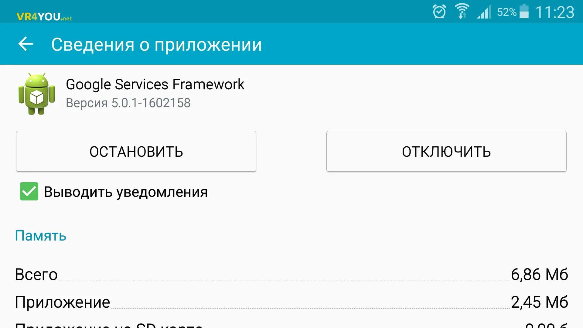 Ошибка сервисов google что делать. Сервисы google play. диспетчер загрузки. ошибка сервисов google play. в приложении google services framework произошла ошибка.