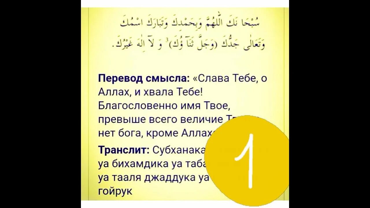 Субханака Аллахумма. Сура субханака. Субханака в намазе. Такбир и субханака.