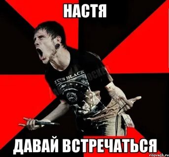 Да я встречу