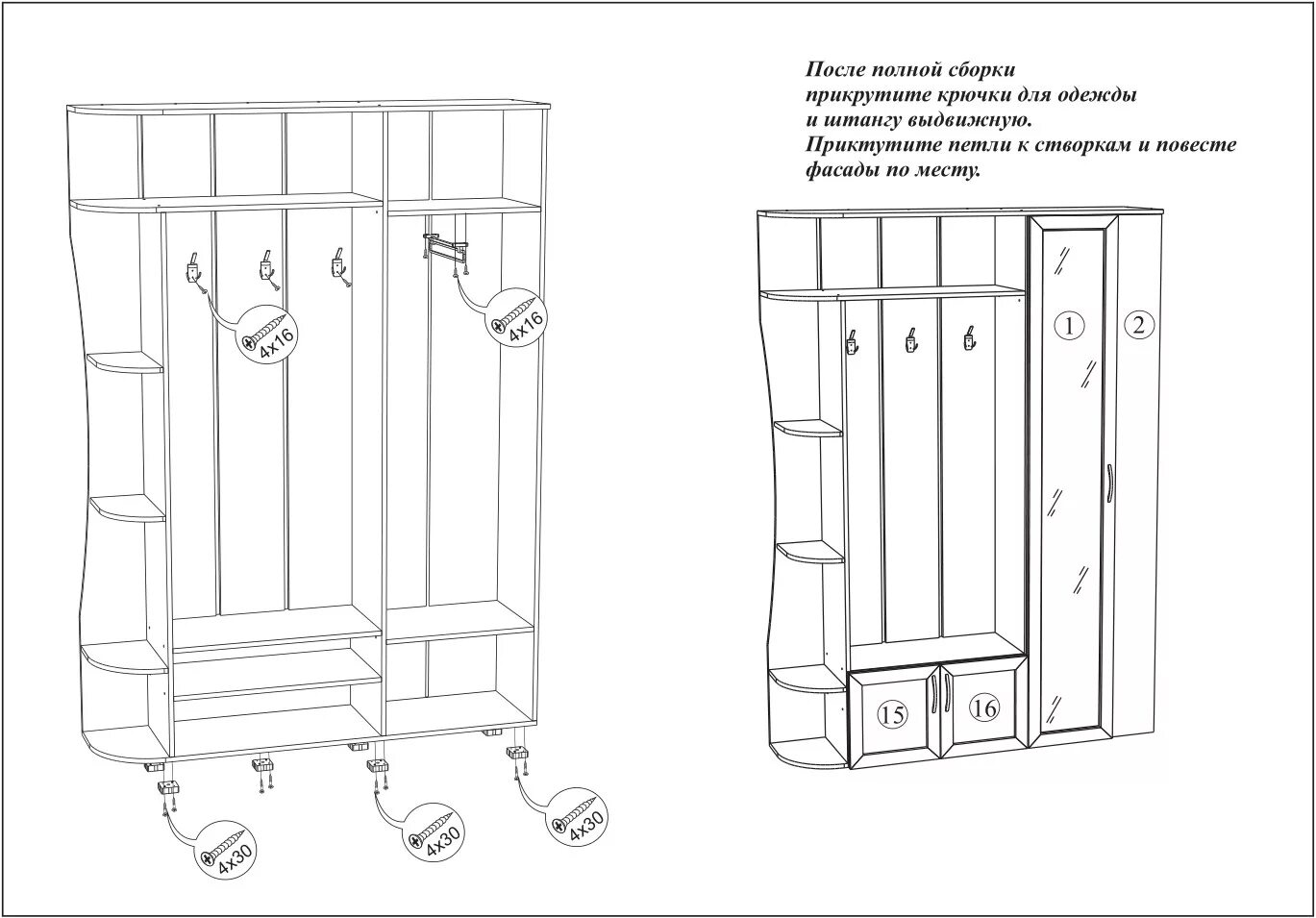 Инструкция прихожие. Прихожая "Ксения-1" венге/лоредо БТС. Прихожая Ксения-1 венге/лоредо. Прихожая Ксения 1 ясень шимо. Прихожая Ксения-1 1500х2102х384