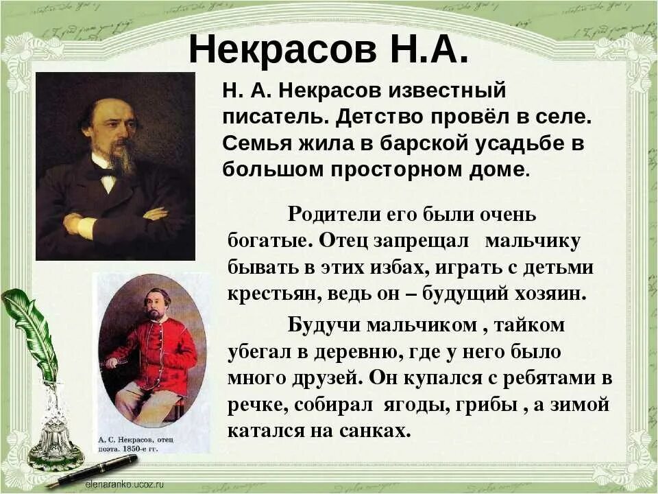 Сообщение о Некрасове. Некрасов биография. Н А Некрасов биография. Биография и творчество Некрасова.