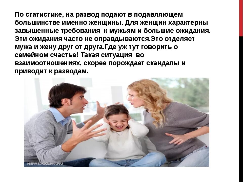 Родители мужа разводятся. Развелась с мужем. Развод родителей. Картинки на тему развода. Муж встречается с детьми после развода.