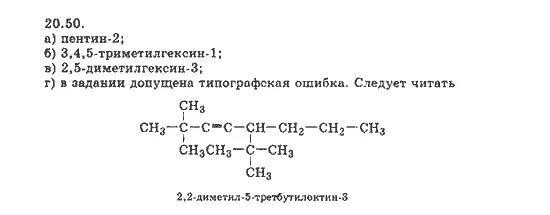 2 2 5 Триметилгексин 3. 2 2 5 Триметилгексин структурная формула. 2 3 4 Триметилгексен 2. 3 3 4 Триметилгексин. 5.5 3.3