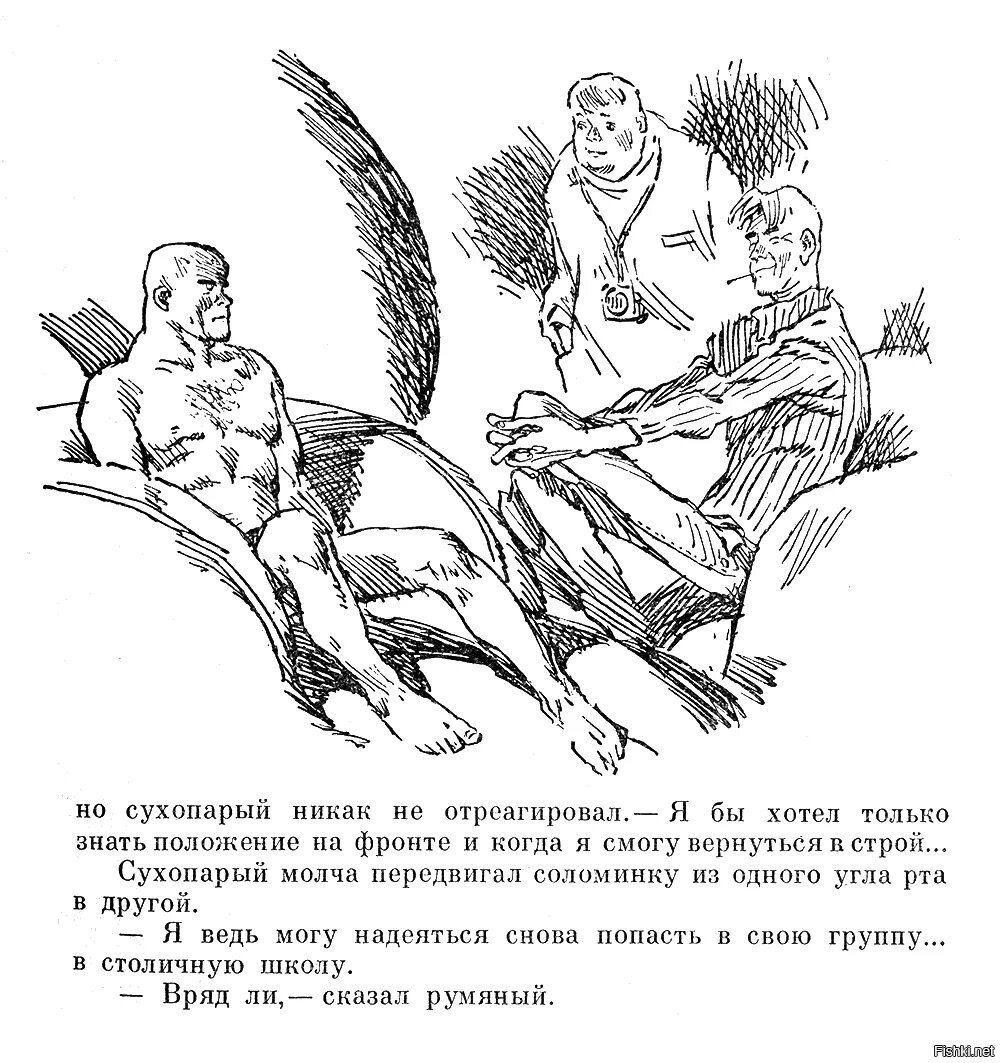 Книга стругацких парень из преисподней. Парень из преисподней Мигунова. Мигунов иллюстрации парень из преисподней. 1965 Стругацкие иллюстрации Мигунов. Парень из преисподней братья Стругацкие иллюстрации.