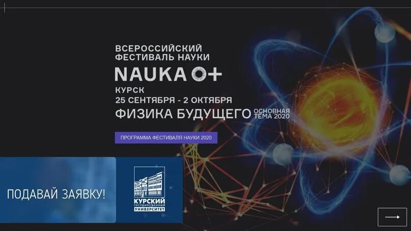 Приложение наука и жизнь