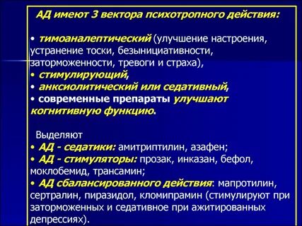 Улучшение когнитивных функций