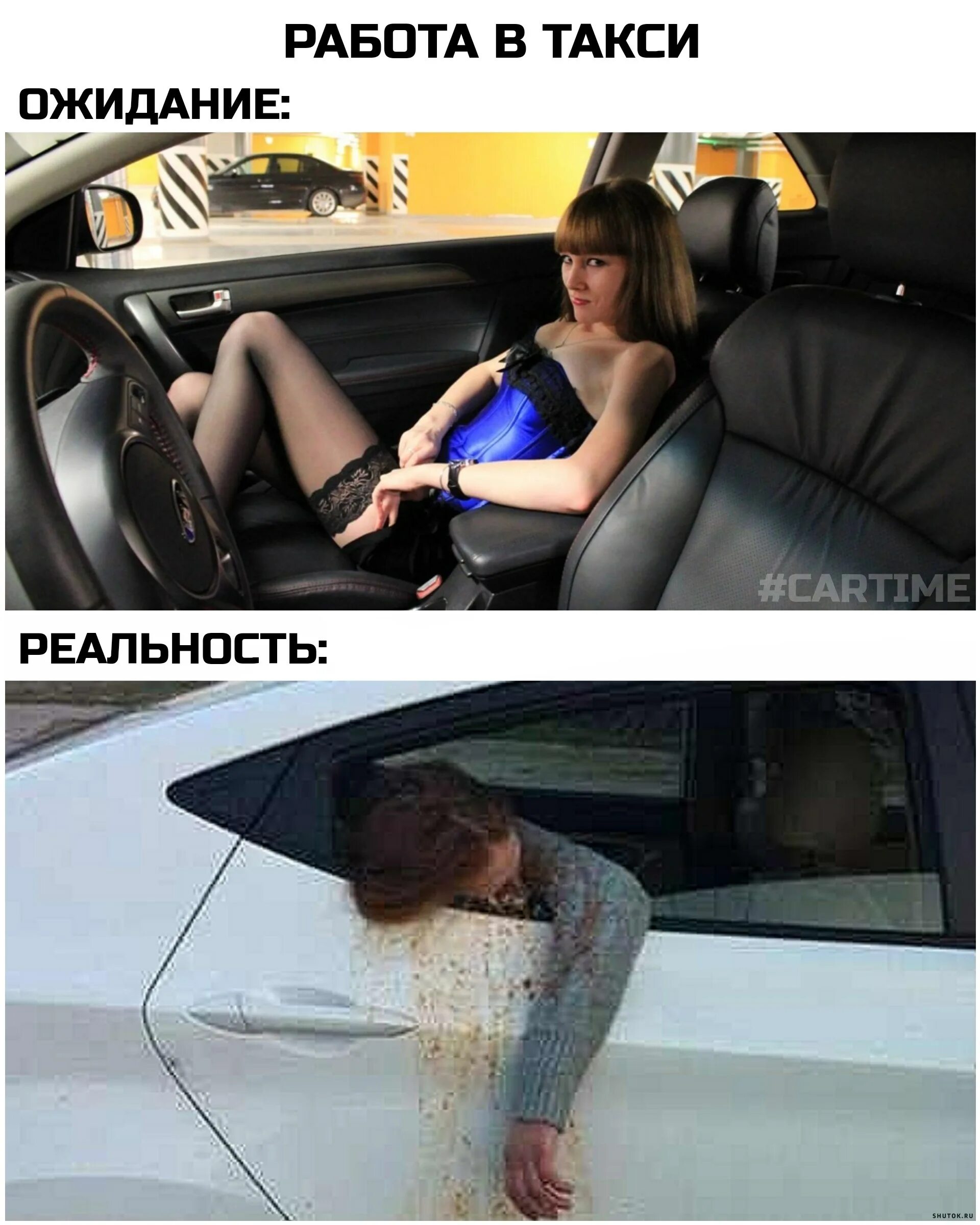 Таксист после ночного клуба взял двух. Мемы про таксистов. такси мем. таксист мем. мемы про авто и девушек.