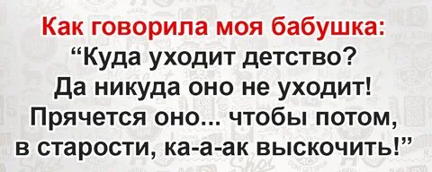 Девушка сказала что я старый