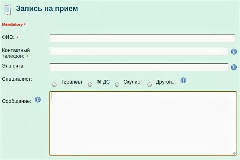 Записаться на прием к окулисту. Записаться на прием к офтальмологу. Офтальмолог запись на прием. Окулист запись на приём.