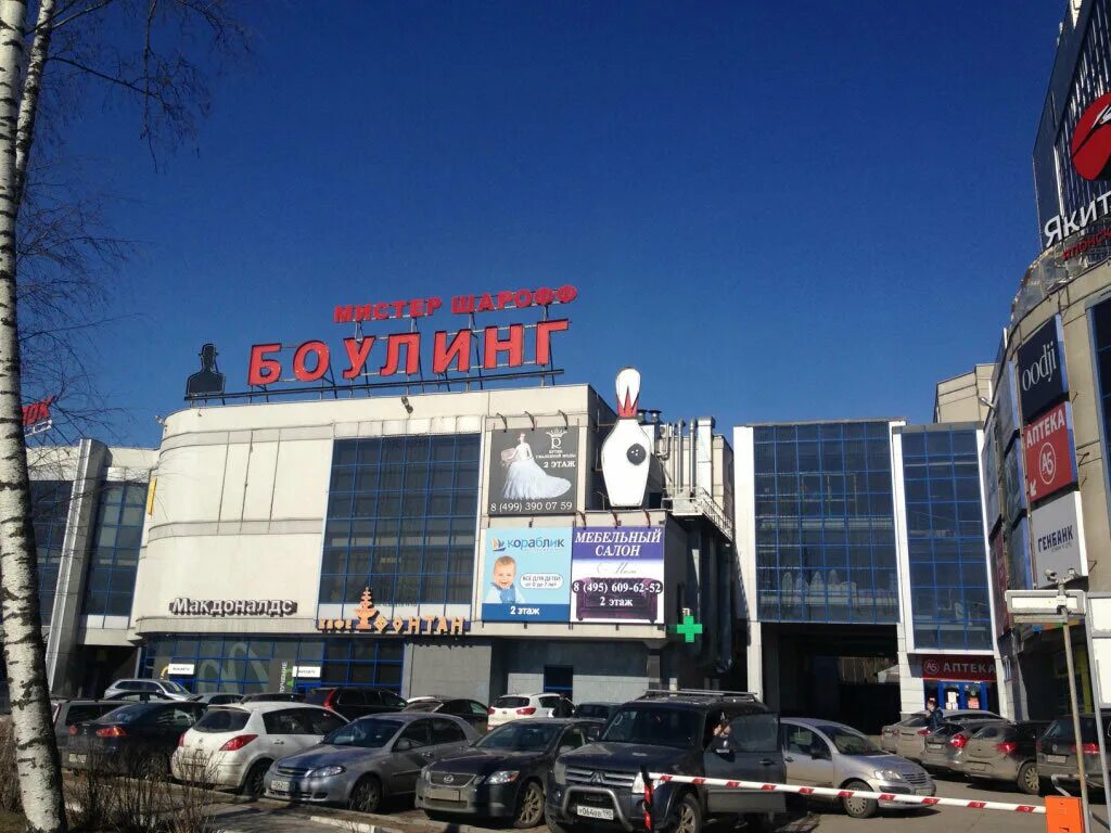 тц городок. тц городок ковров. тц городок павловская. торговый центр в марусино заречная 29. торговый центр городок.