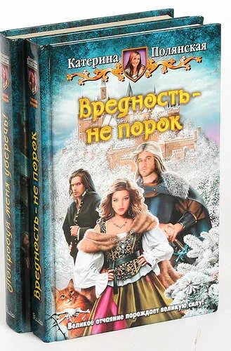 Читать екатерину полянскую. Читать екатерину полянскую