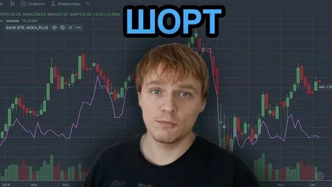 Продать в шорт тинькофф
