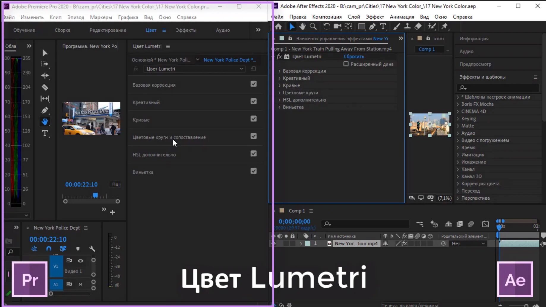 Premiere Pro Lumetri Color. Цветовое пространство адоб премьер. Adobe Premiere Pro. Эффекты для адоб премьер про. Premiere pro качество видео