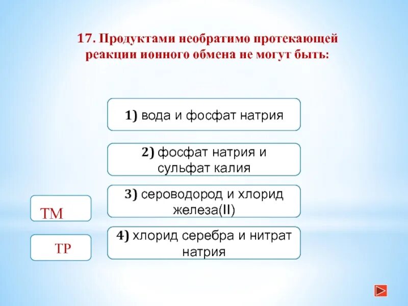 Нитрат железа iii сероводород