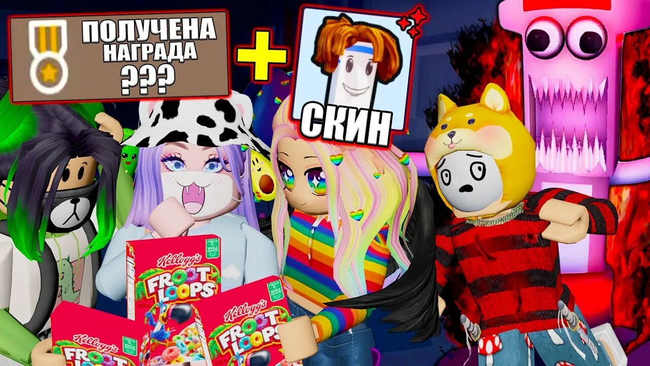 Flavor frenzy коды в роблокс. Коды в панике роблокс. Коды в панике роблокс. Roblox фото. Panic roblox.