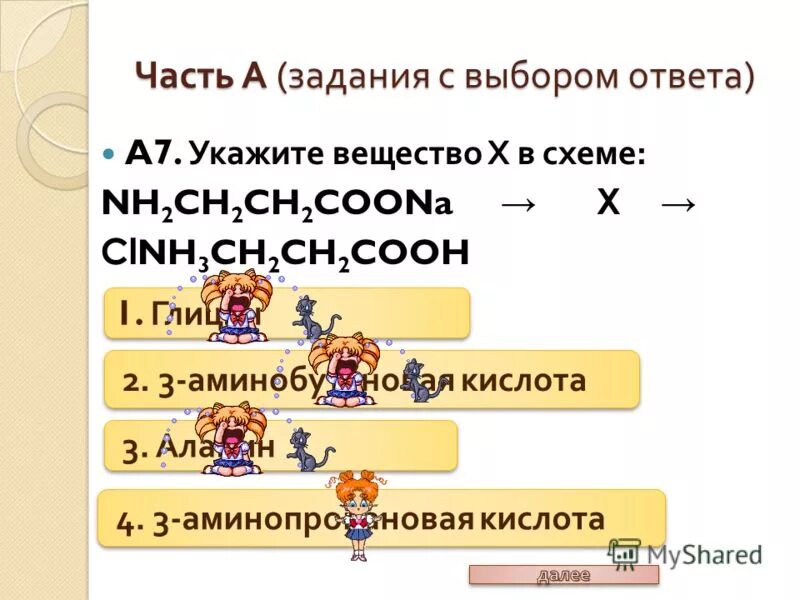 Простые белки протеины. Свойство белков. Простые и сложные белки. Белки выберите ответ. Глобулярная и фибриллярная структура белков.