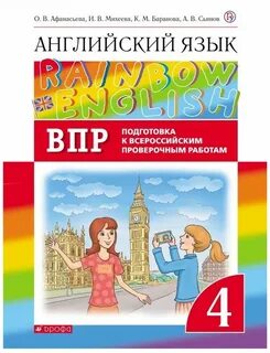 Контрольная работа 10 класс rainbow english
