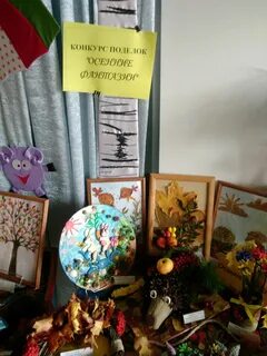 Название выставки поделок