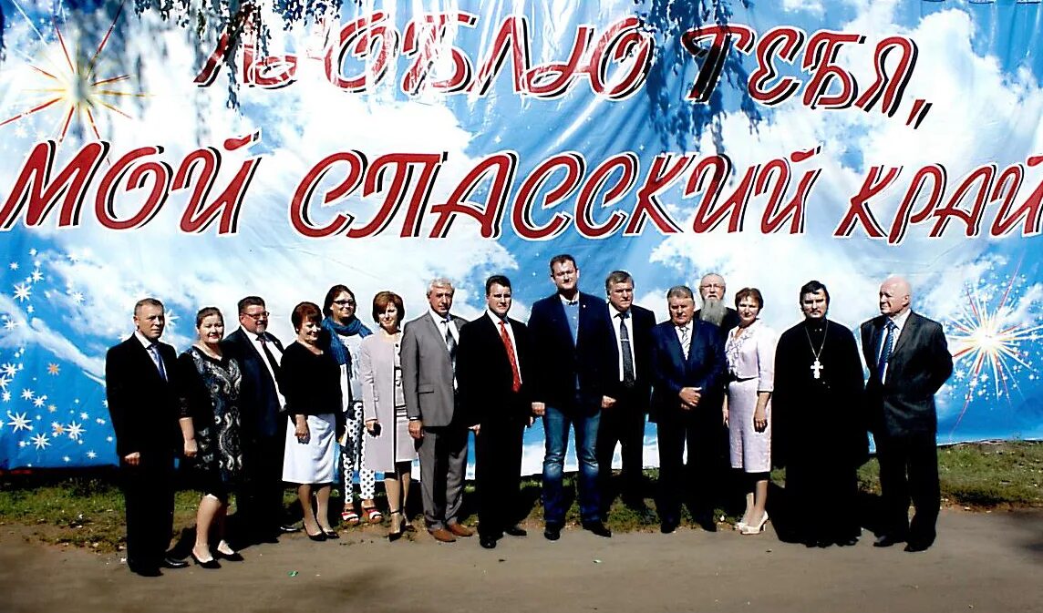 администрация спасск пензенской области. спасск пензенская область. депутат собрания представителей спасского района. вестник спасского района. подслушано спасск пензенская обл погода метеонова.