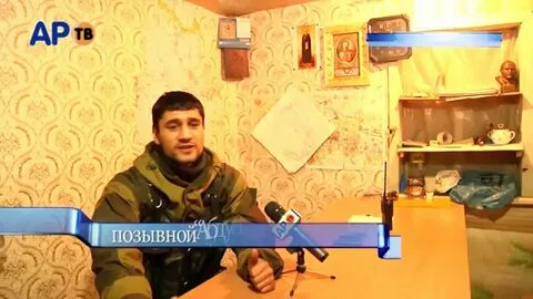 Искать бойца позывные