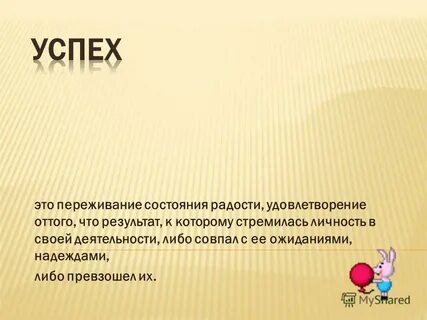Переживание это