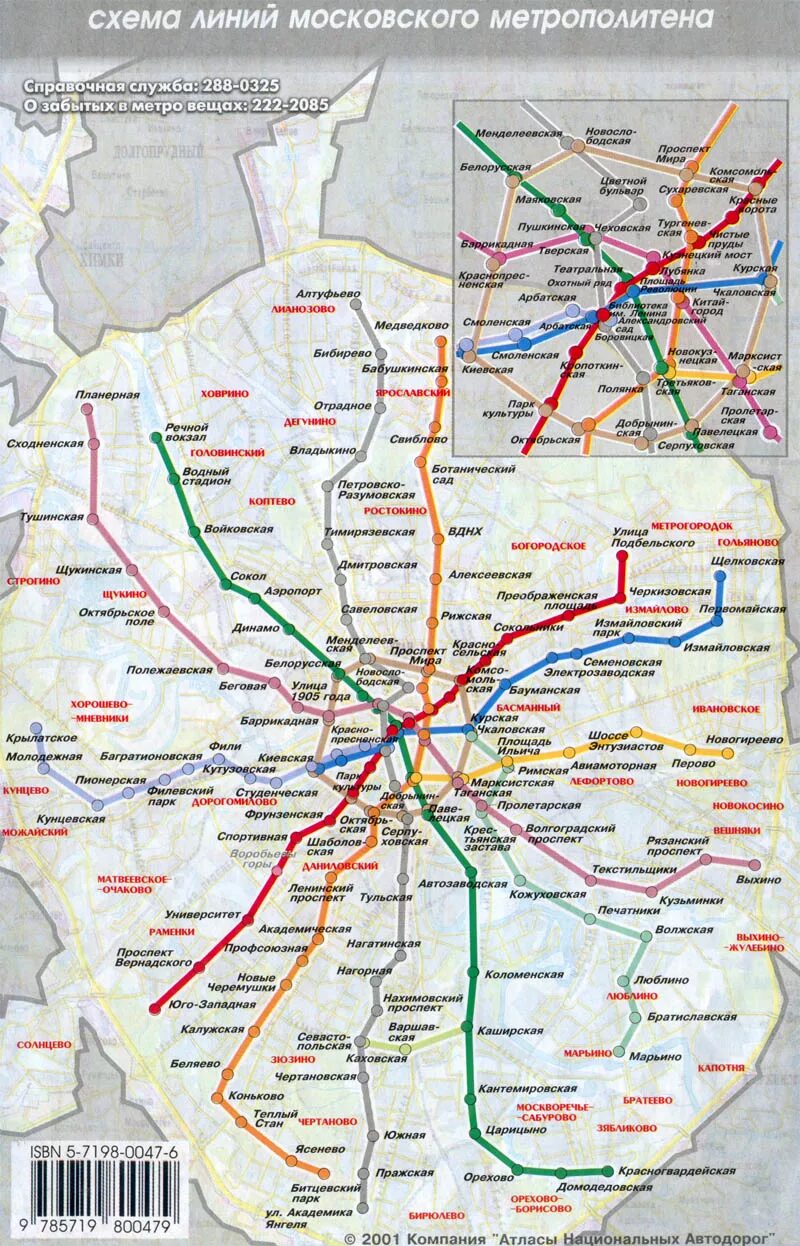 Линия московская область. Карта Москвы со станциями метро. Схема метрополитена на карте Москвы. Карта Московской области с метрополитеном. Схема метро Москвы на карте города.