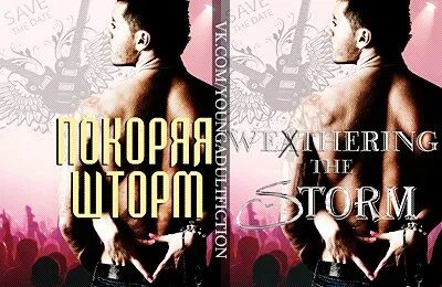 Книга руины саманта тоул