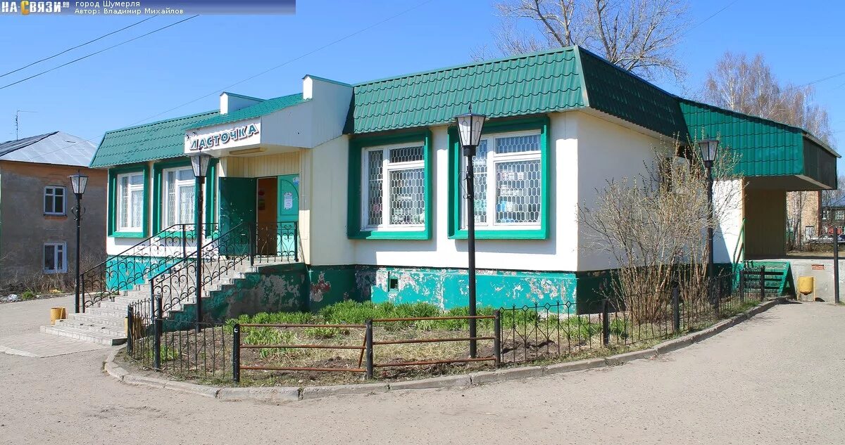 Продать шумерля. Магазин ласточка шумерля. шумерля чувашия. шумерля ул пушкина. пушкина 29 шумерля дом.