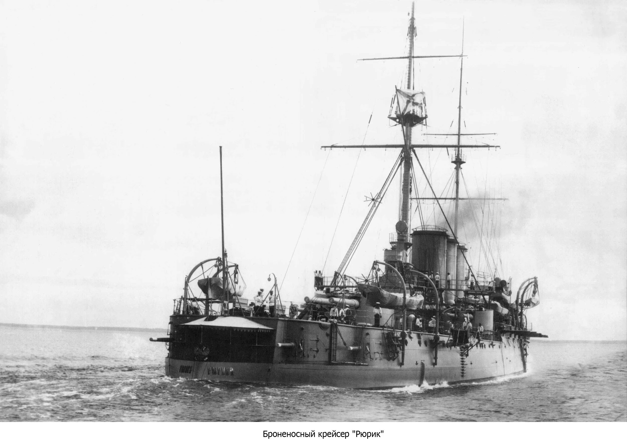 броненосный крейсер рюрик 1892. броненосный крейсер рюрик 1906. крейсер рюрик 1904. крейсер рюрик 2. рюрик во флоте 4.