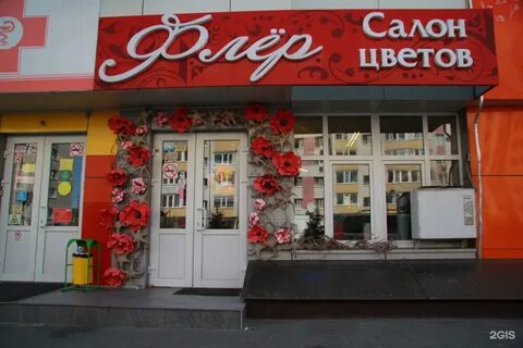 Цветочный магазин ставрополь