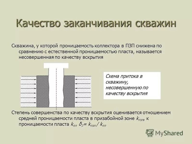 пористость и проницаемость цементного камня. радиальная проницаемость. проницаемость скважины. схема плоскорадиального фильтрационного потока. проницаемость скважины.
