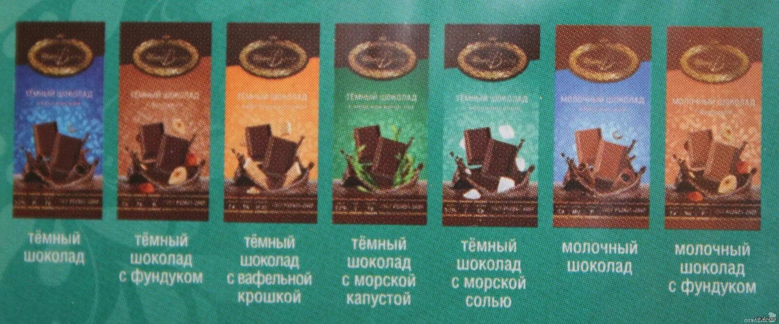 Шоколад владивосток купить. Остров шоколад Сахалин Приморский кондитер. Шоколад Владивосток. Приморский шоколад с солью. Приморский кондитер с солью.