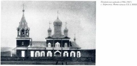 Погода в бирюльки иркутская область