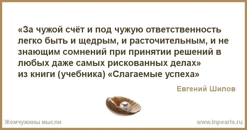 Человек не хочет жить что делать. Жить за чужой счет цитаты. Цитаты про чувство юмора. Люди с чувством юмора афоризмы. Люди с чувством юмора цитаты.