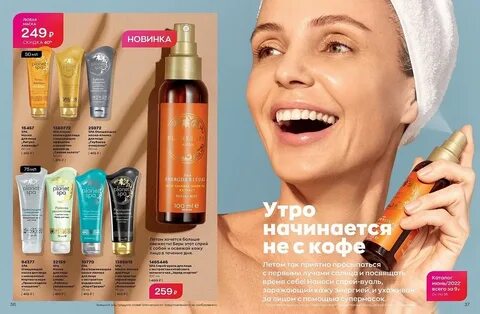 Каталог май