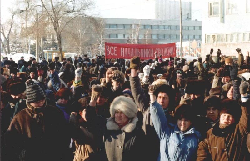 Партия диктатуры пролетариата. Забастовка профсоюзов Москва 1998 года. Забастовки 90х. Бастующие рабочие в 90-х. Забастовка 90-е.